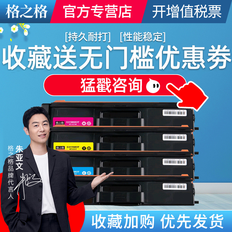 格之格MP3100CDN粉盒硒鼓CNGDC31