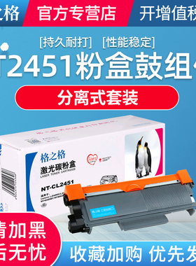 格之格适用联想m7400pro硒鼓m7605d m7615dna 2400 m7455dnf 7405 7625 m7655 2605联想2451粉盒兄弟7080粉盒