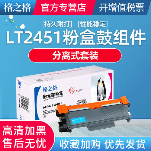 格之格适用m7400pro硒鼓7405粉盒