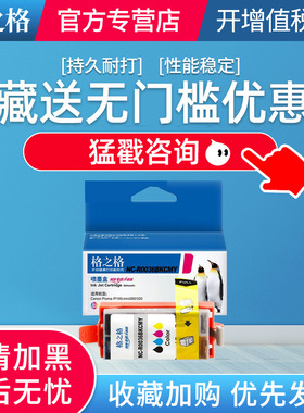 格之格原装 适用 佳能PGI-35 CLI-36 黑彩套装 ip100 ip110打印机墨盒  35黑色 36彩色墨水盒 便携式彩色喷墨