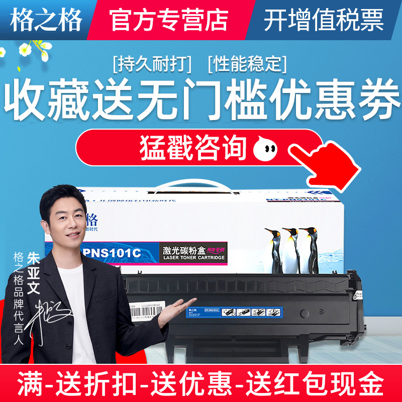格之SCX-3401S硒鼓SF761P