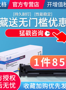 格之格CF410a硒鼓 适用惠普 M452DW M425DN M452NW M477FDW M477DN M477FNW M377DW激光打印机易加粉粉盒墨盒