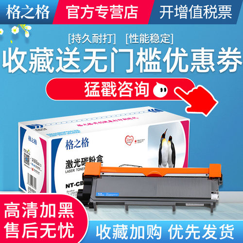 格之格适用兄弟tn2325硒鼓粉盒