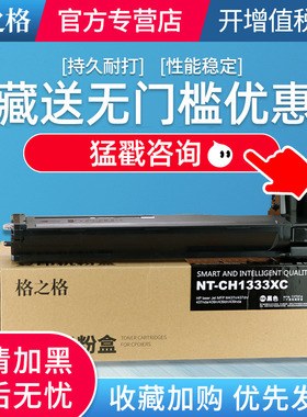格之格适用hp惠普333粉盒W1333A硒鼓MFP M437n 437dn M437nda M439n M439dn M439nda复印机碳粉盒333X大容量