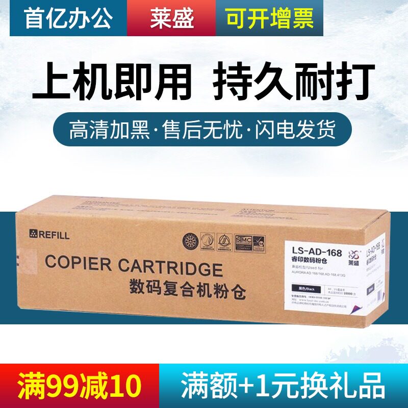 莱盛粉仓 适用于震旦 AD-168 166 216 218 226 228 粉盒 10000页