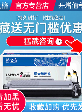 格之格适用Lenovo联想至像L/M3070/3075/3078D/DN/W/DW/DNA/DWA/DHF/DXF打印机LDN墨盒LT3000H粉盒LD3000硒鼓