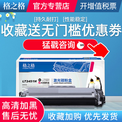 格之格适用联想3075墨盒硒鼓粉盒