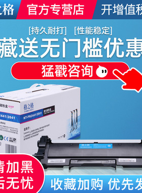 格之格原装适用兄弟TN2215/2225粉盒mfc7360硒鼓DCP7060d墨盒碳粉2230D打印机FAX2890/FAX2990传真机