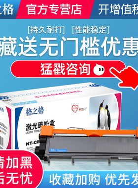 格之格适用兄弟TN2325粉盒 DR2350硒鼓 兄弟HL2260 2560DN MFC 7480D 7880 7380 7180 7080d 兄弟7080粉盒