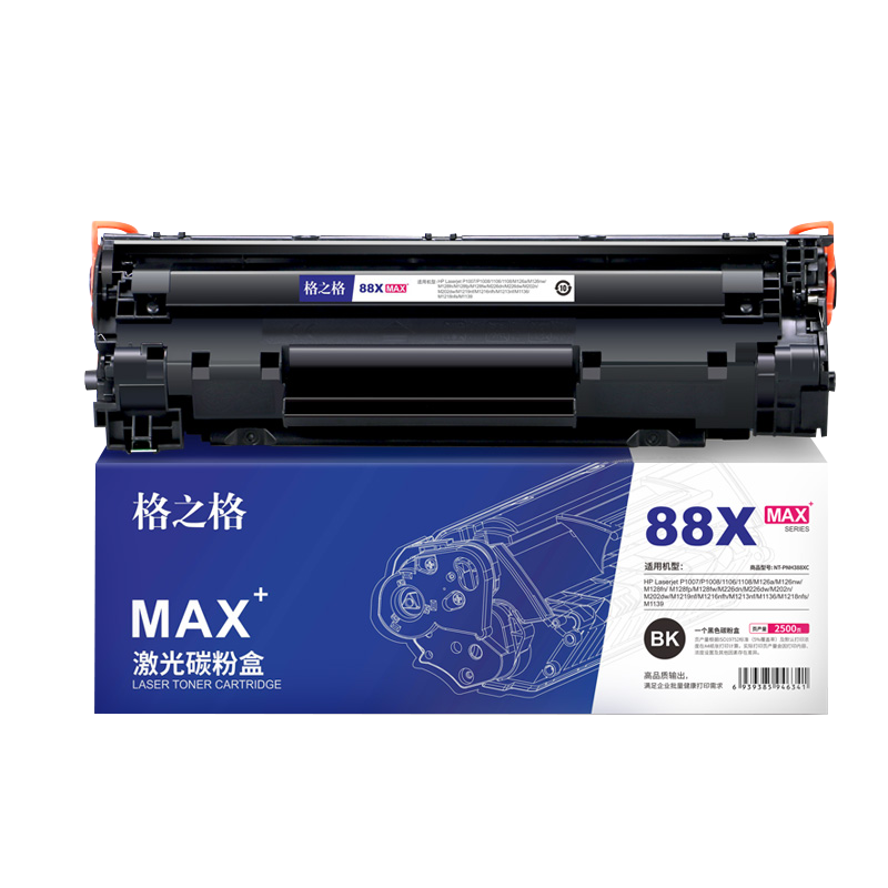 格之格易加粉适用388a硒鼓 P1108 HP1007 HP1106 m126a m1213NF M128FN m113