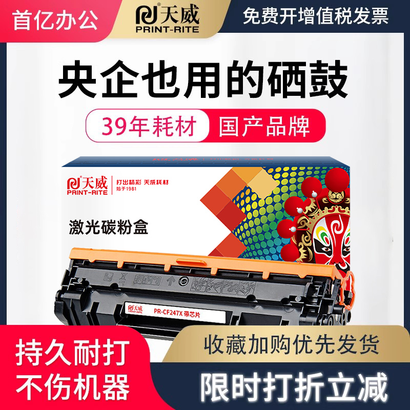 硒鼓激光打印机碳粉盒