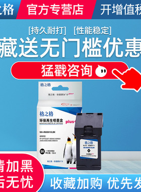 格之格适用惠普901XL墨盒 Officejet 4500AIO series/J4540/J4550/J4580/J4680AIO打印机黑彩色HP901墨水盒