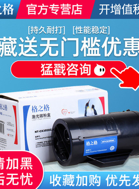 格之格适用  富士施乐Xerox DocuPrint  P355D粉盒 P355db P355DF M355DF墨粉筒硒鼓 含载体高容硒鼓