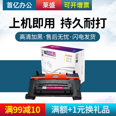 莱盛 CE390A硒鼓适用HP LJ M601 M602 M603 M4555mfp惠普激光打印机粉盒黑色硒鼓打印机硒鼓