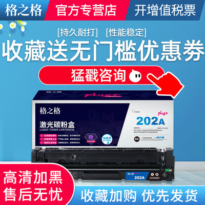 格之FDNM280NW打印机