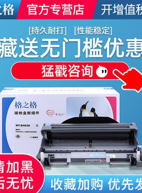 格之格P4636碳粉盒适用联想lenovo LT4636粉盒 LJ3600D 3600DN LJ3650DN M7900DNF硒鼓 打印机墨盒