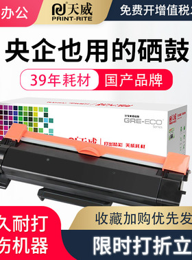 天威适用brother/兄弟牌DCP-L2550DW粉盒DCPL2535DW硒鼓TN2425墨盒MFC7895DW激光打印机7090DW碳粉TN2412