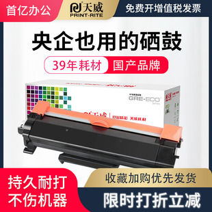 天威适用brother L2550DW粉盒DCPL2535DW硒鼓TN2425墨盒MFC7895DW激光打印机7090DW碳粉TN2412 兄弟牌DCP