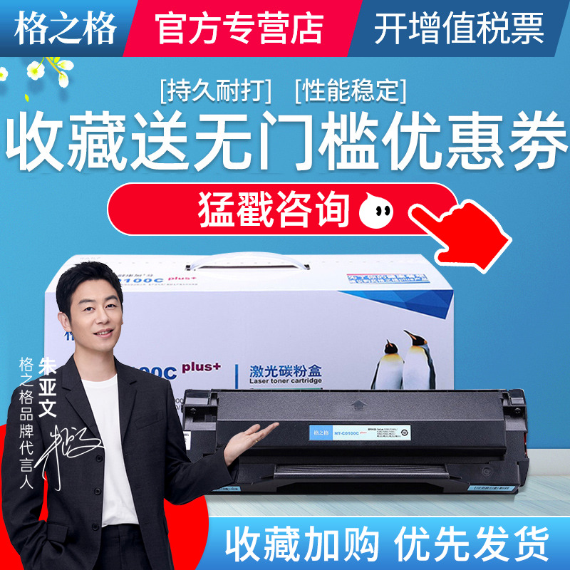 格之图PD-110硒鼓适用奔