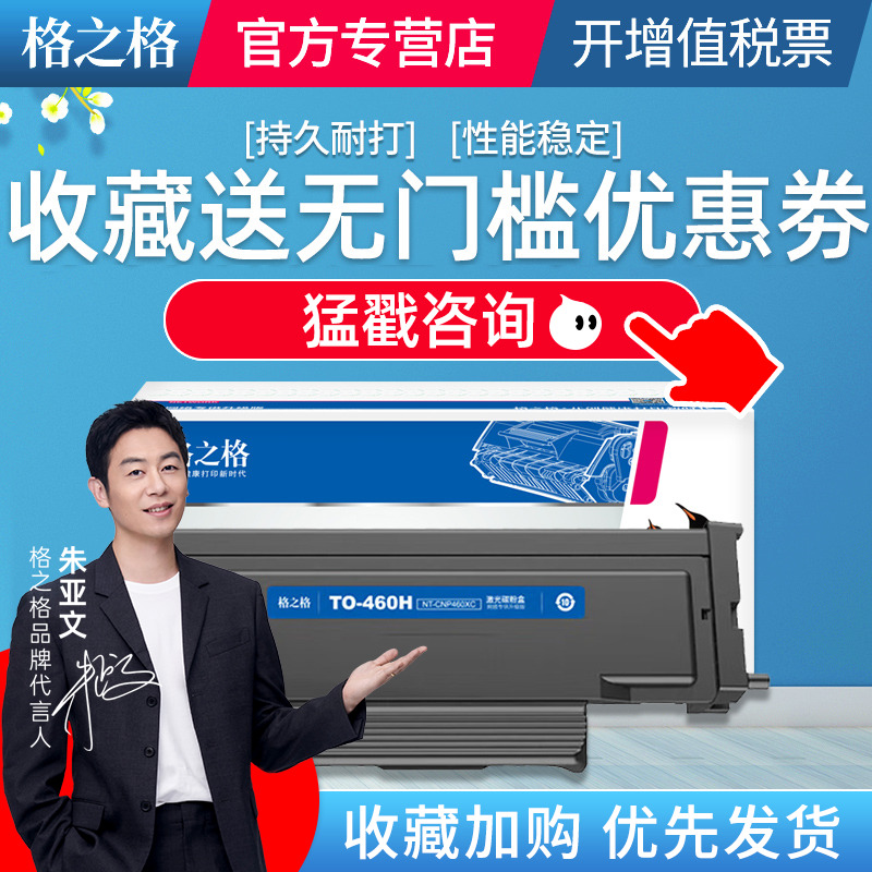 格之格适用奔图M7160DW硒鼓粉盒