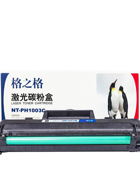 格之格适用惠普103A硒鼓W1003AC 131A硒鼓 MFP133PN粉盒 131A墨粉 W1003AC打印机硒鼓103a墨盒131a激光碳粉盒