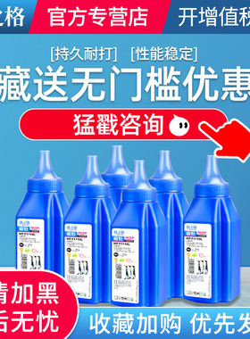 格之格碳粉NT-T1610L通用三星1610 D101S D111S SCX-4321 4521F 3401 R116 D109S 4725 ml2161激光打印机墨粉