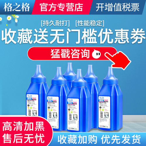 格之格碳粉激光打印机