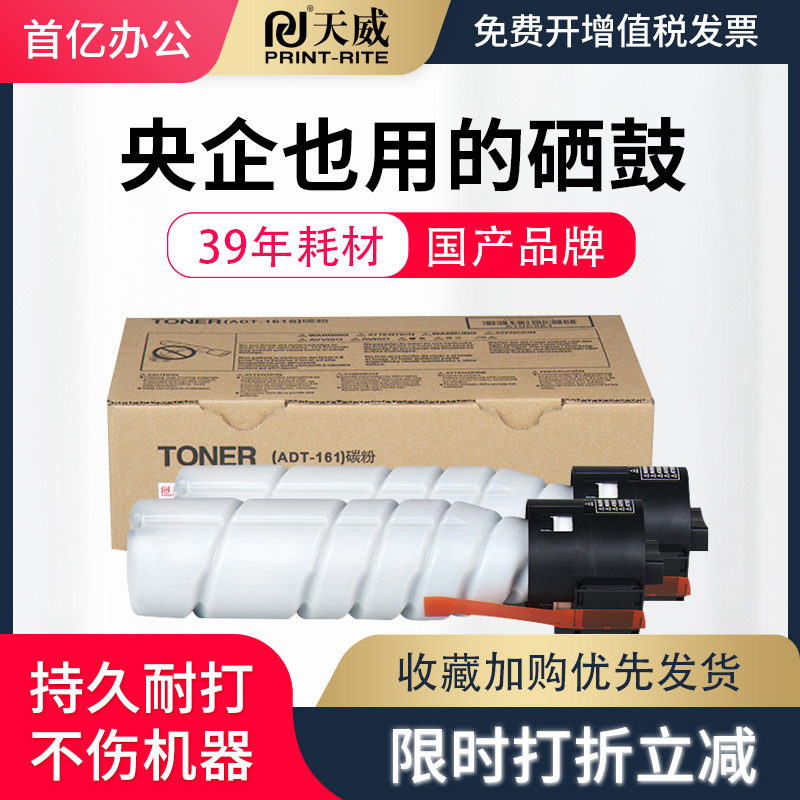天威208粉盒 适用于震旦ADT161墨粉 震旦AD208 188 188e碳粉 181 248 161 268墨粉盒 ADT199 震旦188e碳粉盒