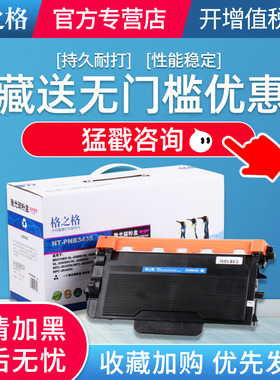 格之格适用Brother兄弟TN3435粉盒 HL-5580D 5585D 5590DN 5595DN MFC-8530DN 8535DN 8540DN DR3450硒鼓墨盒