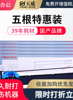 天威适用得实DS200色带架94D-5色带芯DS7830色带框 DS7840 DS7850 DS7860爱信诺94A-5 CZ900 TY-900Pro色带架