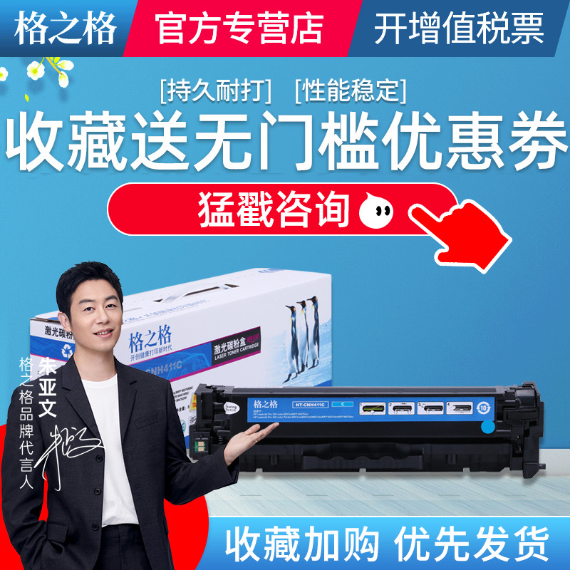 格之格M351a易加粉惠普305A硒鼓