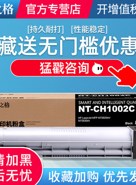 原装格之格适用惠普W1002YC粉盒 黑色硒鼓 HP LaserJet MFP M72625dn M72630dn打印机复印机72625粉盒 墨粉盒