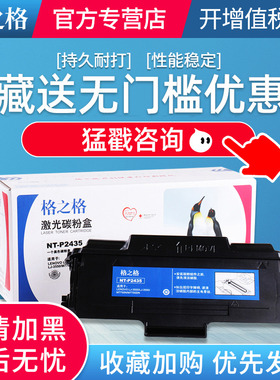 格之格LT2435粉盒适用LENVOV联想 LJ-3500 LJ-3550 M7750N M7750DN LD2435硒鼓 激光打印机鼓组件鼓架