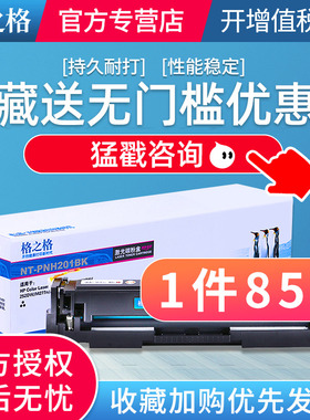 格之格适用 hp201a m252n m274n cf400a 惠普m277dw硒鼓 HP Color Laserjet M277N 252DW M252DN粉盒彩色墨盒