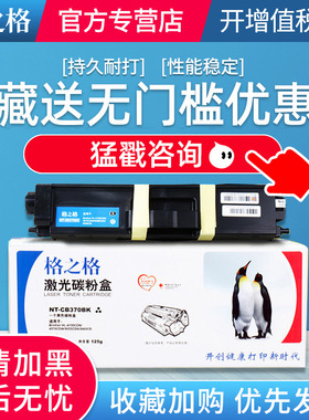 格之格适用兄弟TN370粉盒 HL-4150cdn MFC-9465cdn DCP-9055cdn HL-4570cdn墨粉盒 彩色激光打印机硒鼓