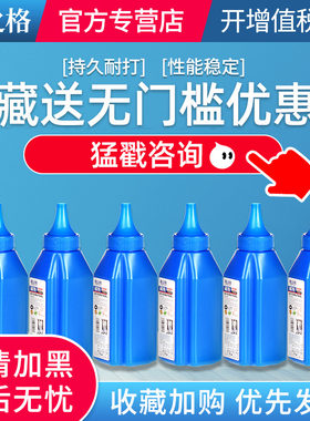 六支格之格适合hp388a碳粉硒鼓