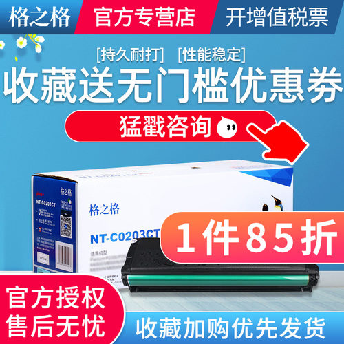 奔图PD-213硒鼓 M6202NW P2206 M6202W青春版 M6202 P2206NW家用版 P2210W M6206W打印机 M6603NW 格之格墨盒