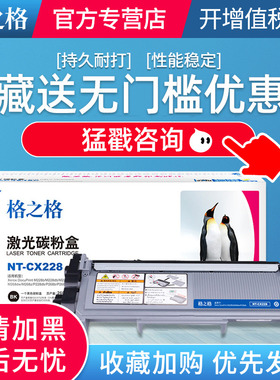 格之格适用富士施乐M228DB粉盒 M228Z 268Z P268B P268D CT202331 M228fb M268DW P228d 268dw打印机硒鼓墨盒