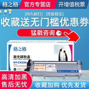 P268B P268D P228d M228Z 268dw打印机硒鼓墨盒 M268DW 268Z M228fb 格之格适用富士施乐M228DB粉盒 CT202331