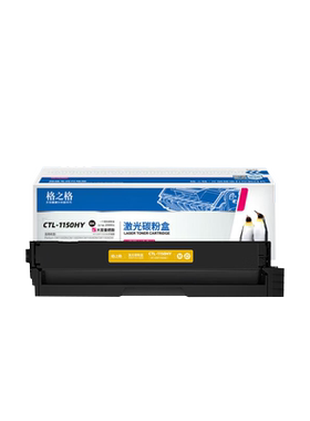 格之格适用cp1150dw粉盒1155adn