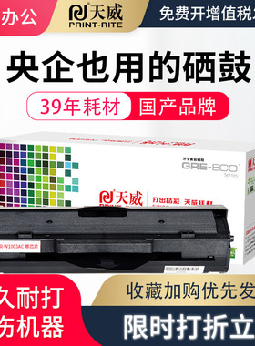 可循环加粉 天威w1003ac适用hp 惠普131a硒鼓mfp 133pn 131pn 131a 103a粉盒打印机碳粉墨粉1003a硒鼓