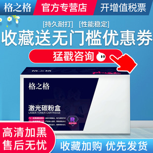 M1130 Canon LBP P1102 LaserJet 6000 格之格适用佳能CRG925 M1212NF硒鼓 P1102W Pro 6018