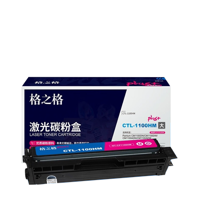 格之格适用奔图粉盒墨盒CM1100W
