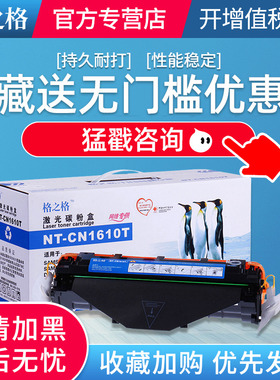 格之格易加粉适用三星1610硒鼓 scx-4521f墨盒 scx4321 ML2010 施乐XEROX 3117 3122 3124 戴尔1100粉盒 1110