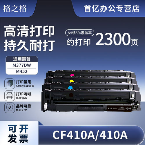 格之格适用hp惠普硒鼓粉盒