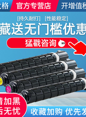 格之格适用佳能imageRUNNER C3125复印机粉盒3120L 硒鼓NPG-67墨粉彩色碳粉G67格之格C3130 C3222 C3226