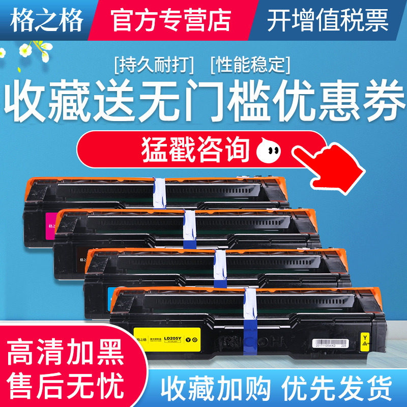 格之格适用联想LD205硒鼓 CS2010DW 联想CF2090DWA硒鼓CF2090DWA CS2010DW彩色打印一体机LD205K碳粉盒墨盒