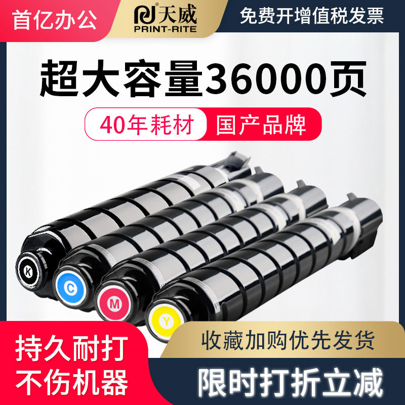 36000页天威适用得力M201CR粉盒XT-67打印机碳粉盒M201CR M301CR复印机碳粉墨粉盒硒鼓201大容量黑色彩色墨盒