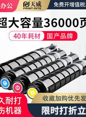 36000页天威适用得力M201CR粉盒XT-67打印机碳粉盒M201CR M301CR复印机碳粉墨粉盒硒鼓201大容量黑色彩色墨盒