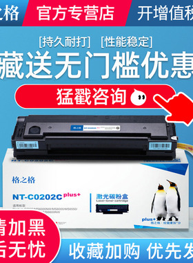 格之格PD-202硒鼓适用奔图S2000 MS6000 MS6550 MS6000 MS6550 MS6550NW MS6600 MS6600NW墨盒激光打印机晒鼓